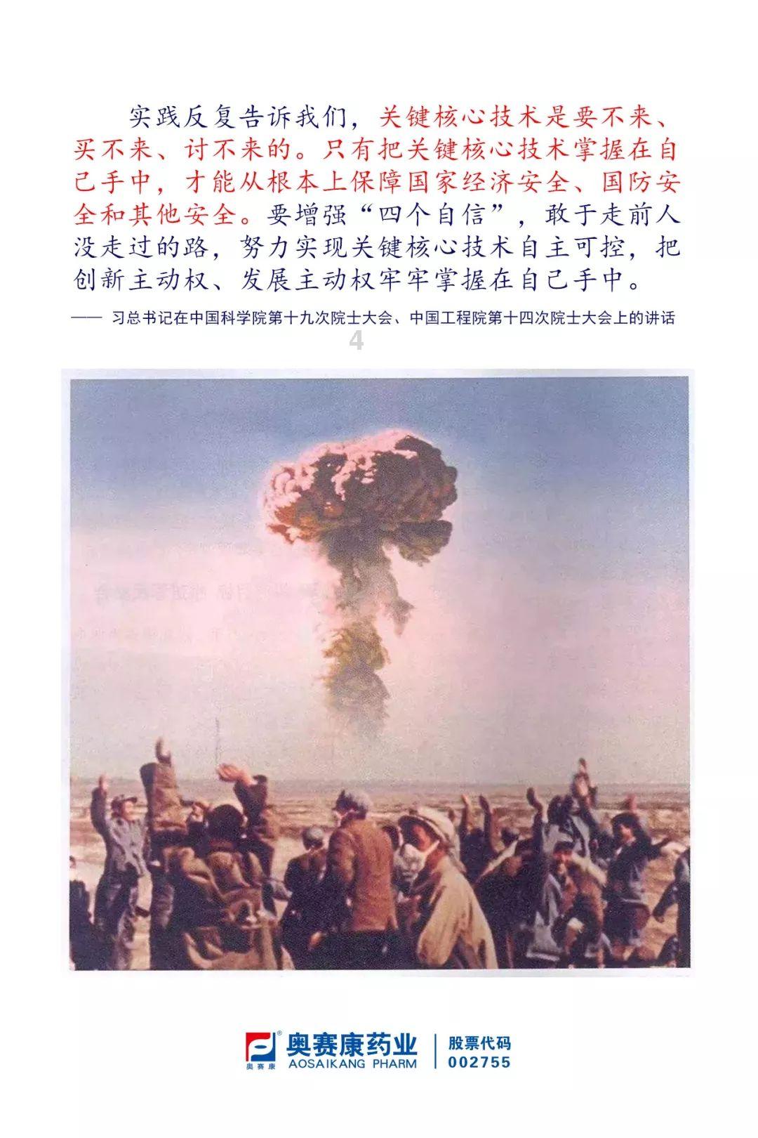 笑脸球的冒险之旅